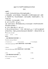 贵州省毕节市2024-2025学年高一下学期7月期末考试英语试卷