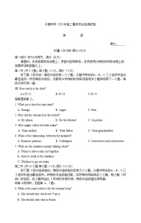 湖南省长沙市长郡中学2025-2026学年高二上学期开学入学考试英语试卷