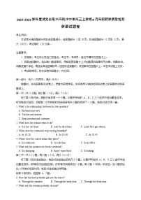 2025-2026学年度湖北省荆州中学高三上学期8月月考英语试卷（含答案，无听力原文及音频）