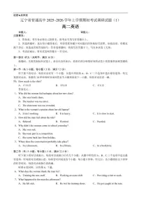 英语-辽宁省普通高中2025-2026学年高二上学期期初开学考试题及答案