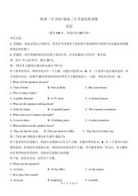 英语-山西省阳泉市第一中学校2025-2026学年高三上学期开学考试试题及答案