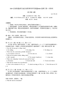 Z20 名校联盟（浙江省名校新高考研究联盟）2026届高三第一次联考英语试卷（附听力与参考答案）