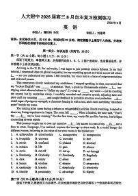 2025北京人大附中高三（上）开学考英语  有答案解析