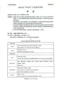 广东省广州市2025-2026学年高三上学期8月月考英语试卷