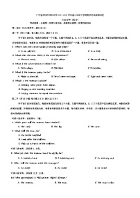 广东省深圳市深圳中学2024-2025学年高二年级下学期期末考试英语试卷（含答案）