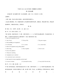 浙江省宁波市2024-2025学年第二学期期末九校联考高二英语试题（含答案）