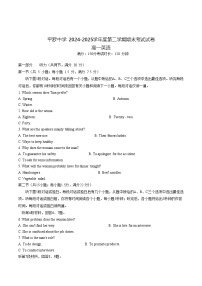 宁夏回族自治区石嘴山市平罗中学2024-2025学年高一下学期期末考试英语试卷（含答案）