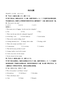 湖南省衡阳市第一中学2024-2025学年高一下学期期末考试英语试卷（含答案）