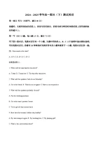 河南省新乡市2024-2025学年高一下学期7月期末测试英语试卷
