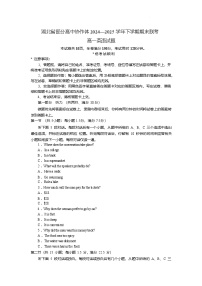 湖北省部分高中协作体2024-2025学年高一下学期6月期末联考英语试卷（含解析）