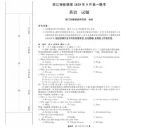 浙江省强基联盟2024-2025学年高一下学期5月月考英语试卷+答案