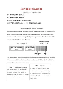 2025年安徽普通高中学业水平选择性考试英语试卷（原卷+答案）