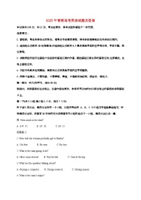 2025年青海普通高中学业水平选择性考试英语试卷（原卷+答案）