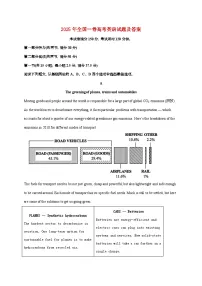 2025年全国一卷普通高中学业水平选择性考试英语试卷（原卷+答案）