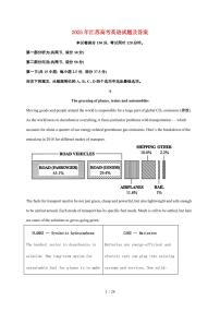 2025年江苏普通高中学业水平选择性考试英语试卷【原卷+答案】
