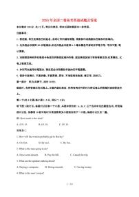 2025年全国二卷普通高中学业水平选择性考试英语试卷【原卷+答案】