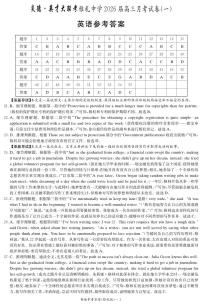湖南省长沙市雅礼中学2025-2026学年高三上学期开学英语试题及答案