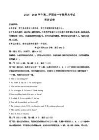 甘肃省张掖市2024-2025学年高一下学期期末考试英语试题（Word版附答案）