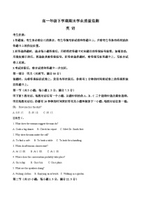 河南省濮阳市2024-2025学年高一下学期7月期末考试英语试题（Word版附答案）