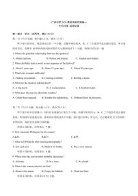 四川省广安中学2026届高三上学期开学冲刺月测（一）英语试卷及答案