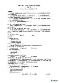 山西省2026届高三上学期8月阶段性测试英语试卷（含答案）