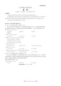 2026届湖南省天壹名校联盟高三起点考试英语试卷(含解析)