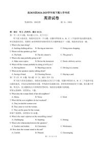 四川省成都市第七中学2024-2025学年高三下学期2月入学考试英语试卷+答案