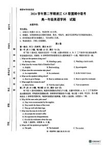 浙江省G5联盟2024-2025学年高一下学期期中考试英语试卷