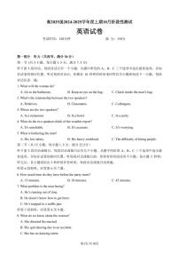 四川省成都市第七中学2024-2025学年高三上学期10月月考英语试卷+答案