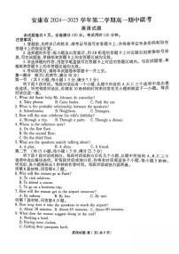 陕西省安康市2024-2025学年高一下学期4月期中考试英语试卷+答案