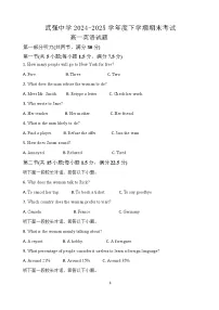 河北省衡水市武强中学2024-2025学年高一年级下学期期末考试英语试题