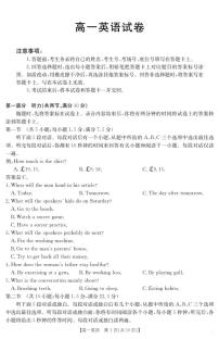 金太阳·江西省2024-2025学年高一下学期6月联考英语试卷