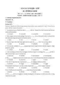 上海市交大附中2024学年高二上期末英语试卷（文字版含答案）