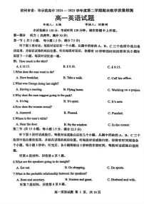 安徽省宿州市省、市示范高中2024-2025学年高一下学期期末考试 英语试卷