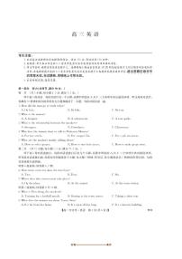 2026届湖北省武汉市九师联盟高三上8月开学考试英语试卷(含解析)