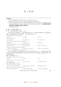 2026届湖北省武汉市九师联盟高三上8月开学考试英语试卷(含解析)