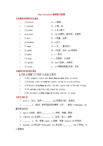英语Lesson 1 Lifestyles精品综合训练题