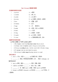 英语Lesson 1 Lifestyles精品综合训练题