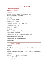 北师大版 (2019)必修 第一册Lesson 1 Lifestyles精品导学案