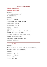 高中英语北师大版 (2019)必修 第一册Lesson 1 The Underdog优秀学案设计