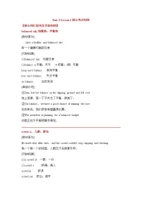 高中英语北师大版 (2019)必修 第一册Lesson 1 The Underdog优秀学案设计
