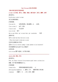 高中英语Unit 3 CelebrationsLesson 1 Spring Festival优秀学案