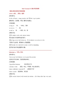 高中英语北师大版 (2019)必修 第一册Lesson 2 Special Occasions精品导学案