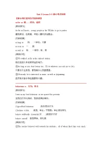 高中英语北师大版 (2019)必修 第一册Lesson 2 Special Occasions精品导学案
