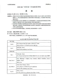 广东省广州市2026届高三上学期8月阶段训练-英语试题+答案