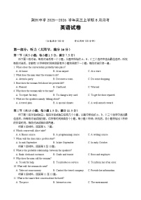 湖北省荆州中学2026届高三上学期8月月考英语试卷（Word版附答案）