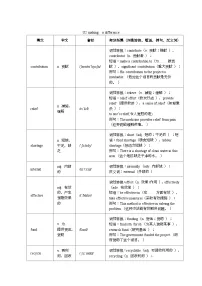 高中英语外研版 (2019)选择性必修 第一册Unit 2 Onwards and upwards优秀学案及答案