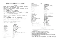 外研版 (2019)选择性必修 第一册Unit 3 Faster, higher, stronger优秀习题