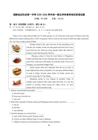英语-湖南省岳阳县一中2025-2026学年高一上学期开学新生学科素养测试试题及答案
