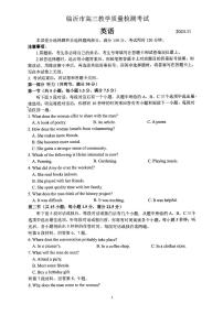 山东省临沂市2025届高三上学期教学质量检测考试暨期中考试英语试卷+答案